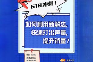 明日太阳客战鹈鹕 渡边雄太复出 波尔-波尔因伤缺席